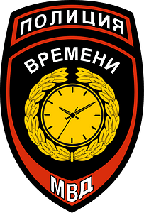 Time police by Rones
