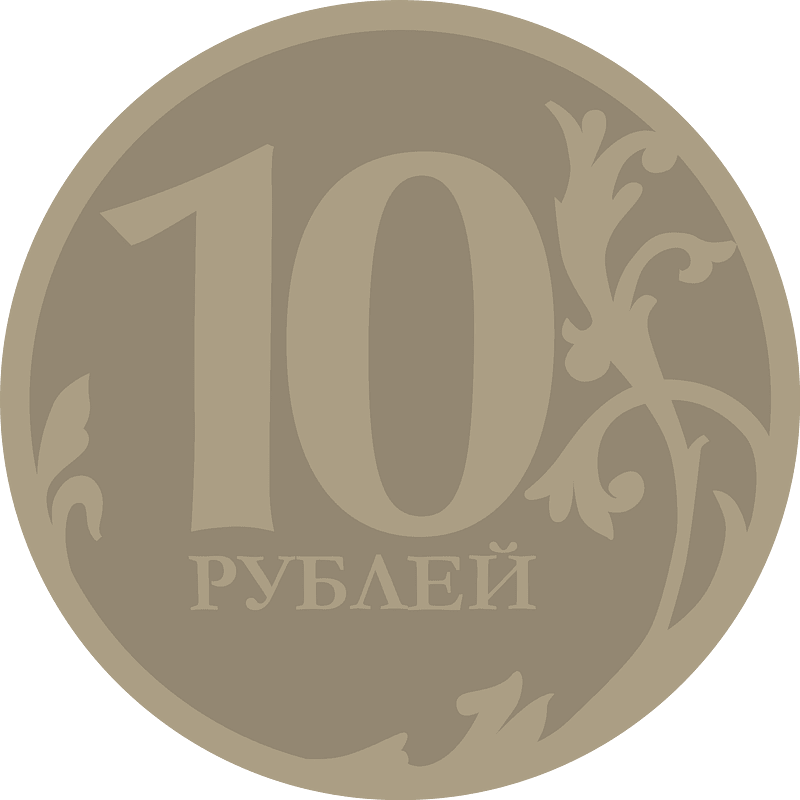 10-roubles-coin