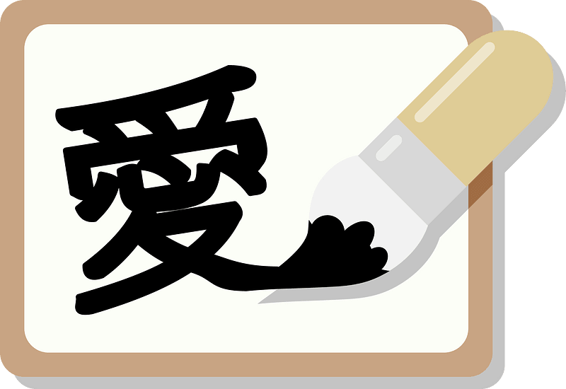 Japanese Calligraphy