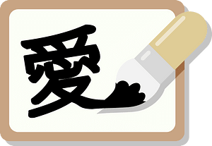 Japanese Calligraphy