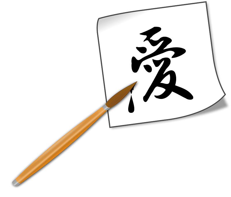 Japanese Calligraphy