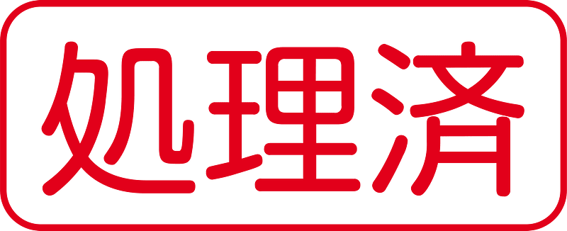 Business stamp