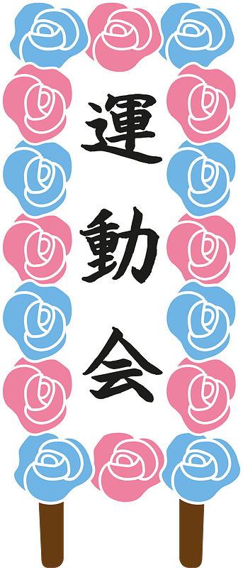 Entrance ceremony