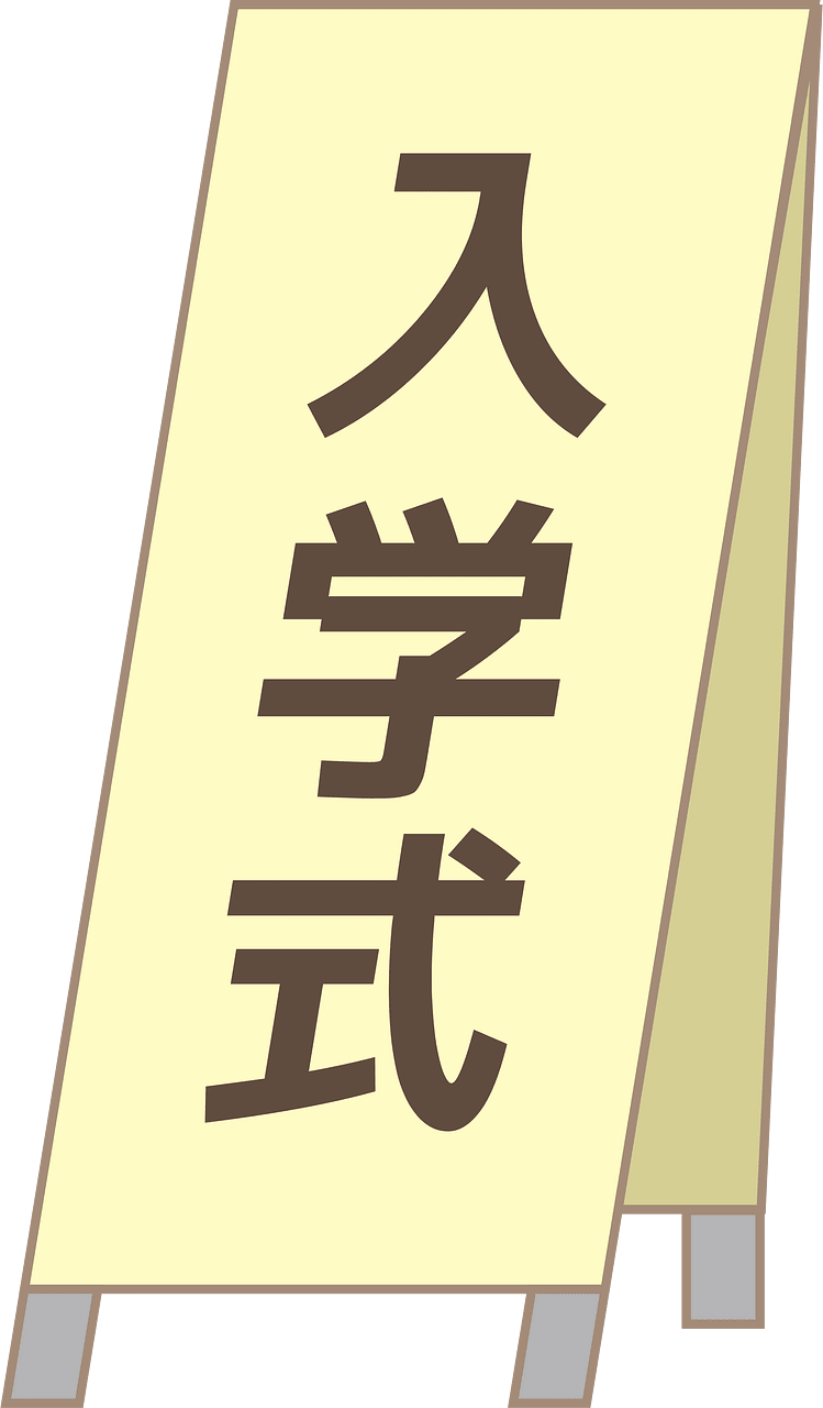 Entrance signboard