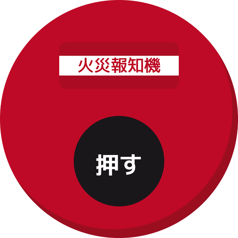 Fire alarm notification