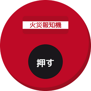 Fire alarm notification