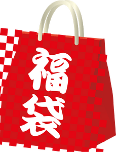 Fukubukuro new year
