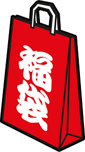 Fukubukuro new year