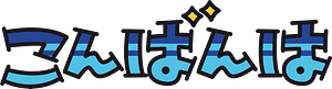 Greeting word