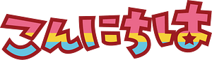 Greeting word