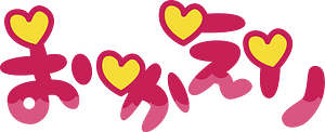 Greeting word