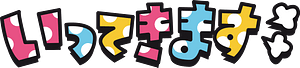 Greeting word
