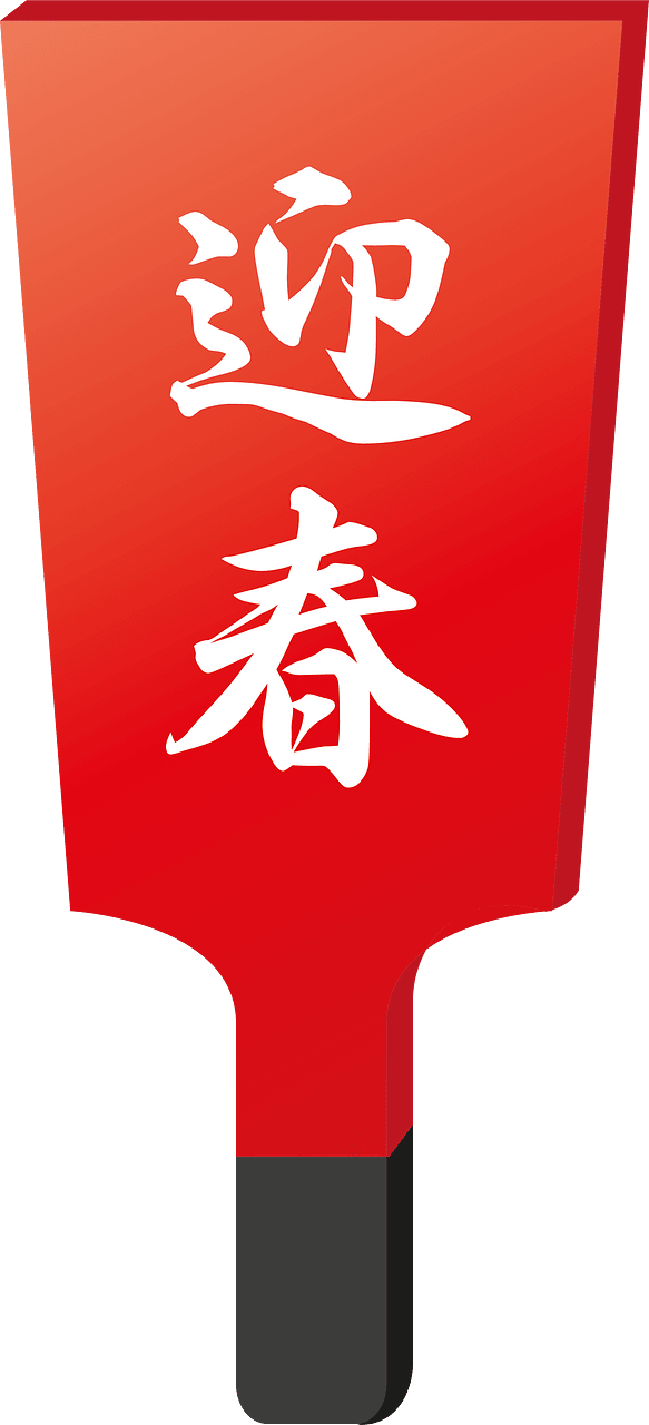 Hanetsuki game