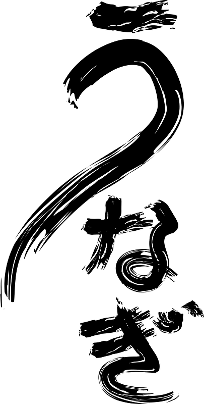 Hieroglyph