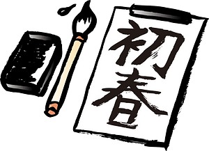 Japanese character