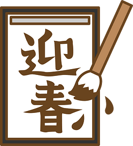 Japanese character