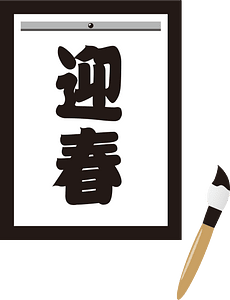 Japanese character