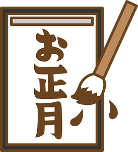 Japanese character
