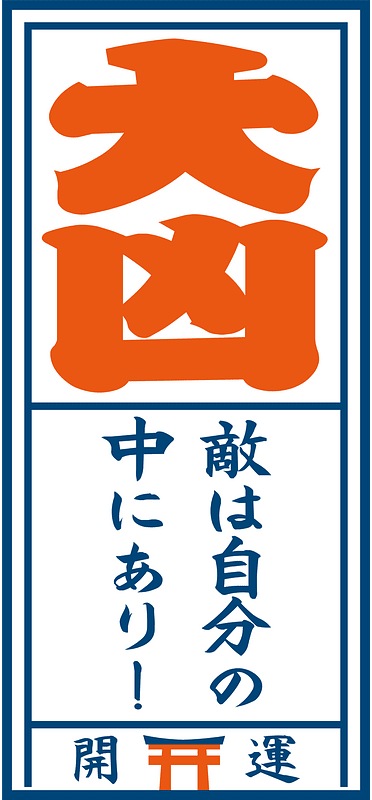 Japanese character