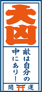Japanese character