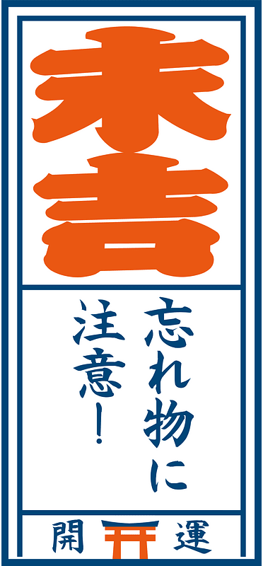Japanese character