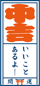 Japanese character