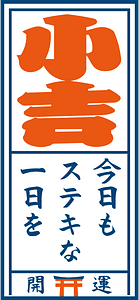 Japanese character