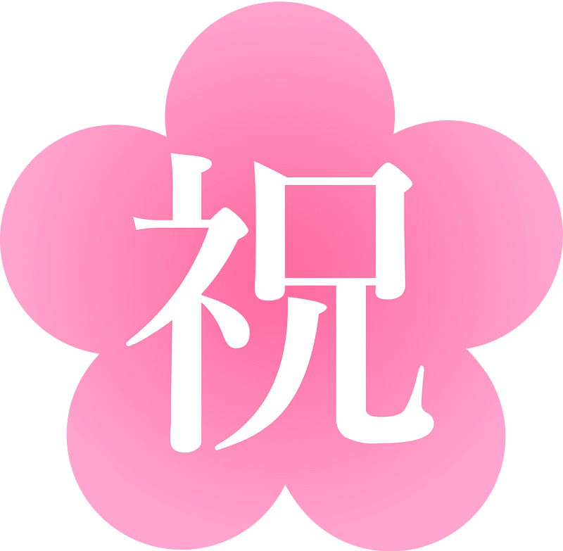 Japanese new year