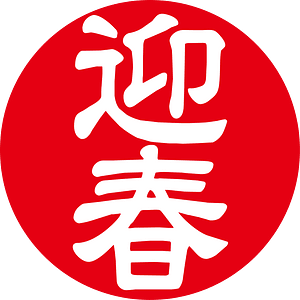 Japanese new year