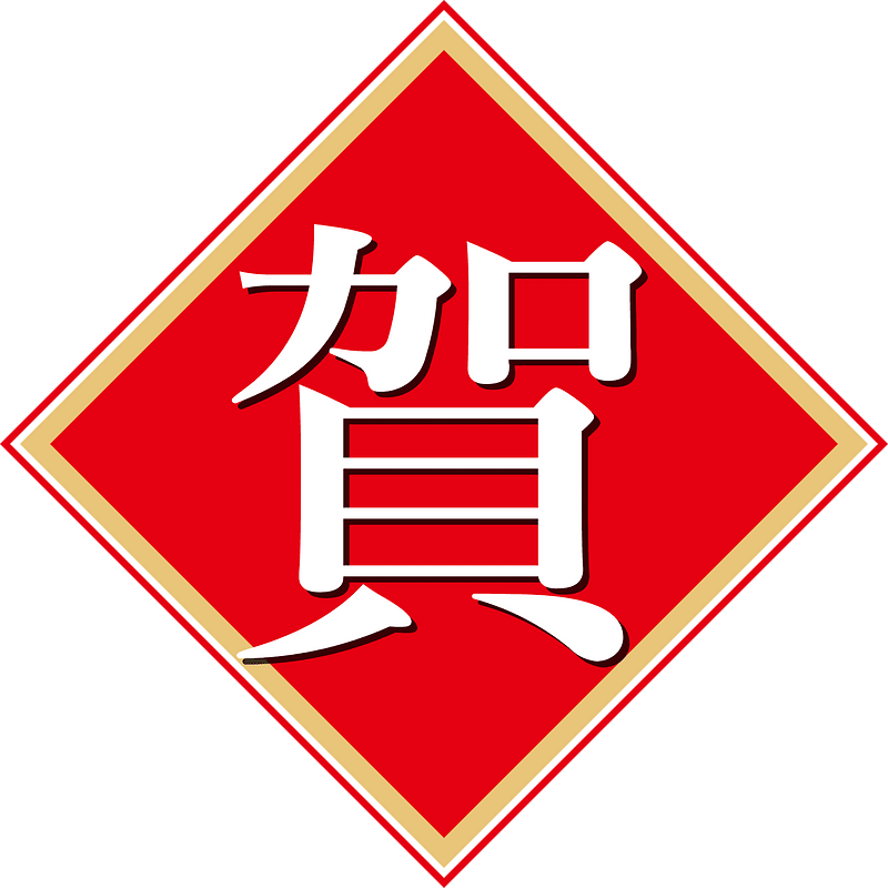 Japanese new year