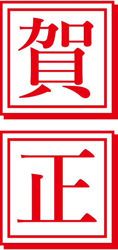 Japanese new year