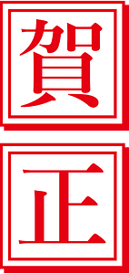 Japanese new year