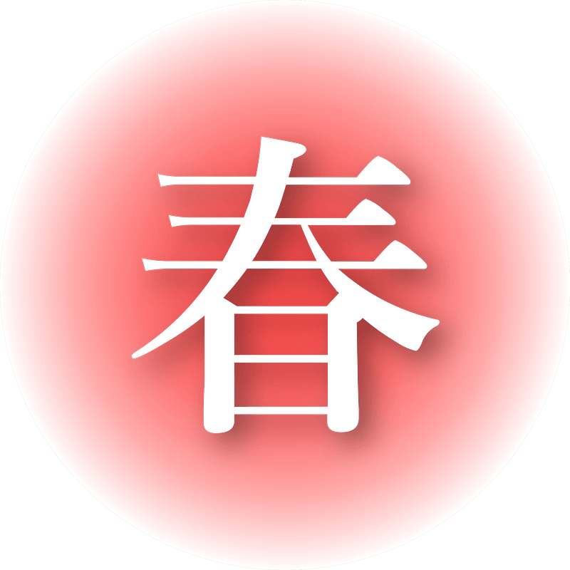 Japanese new year