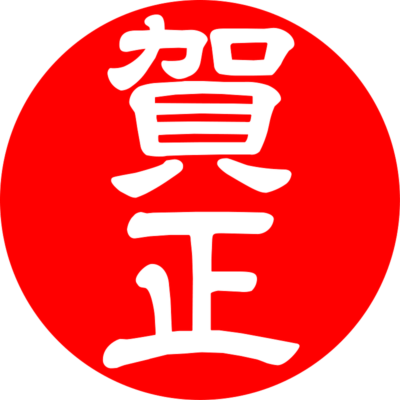 Japanese new year