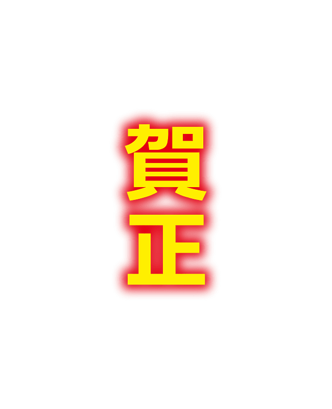 Japanese new year