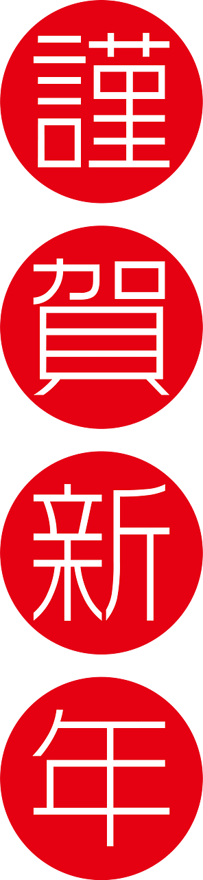 Japanese new year