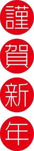 Japanese new year
