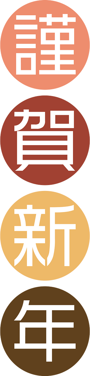 Japanese new year