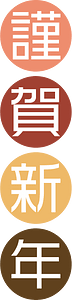 Japanese new year