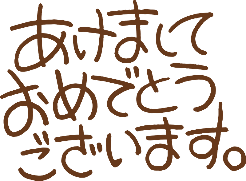 New year greeting