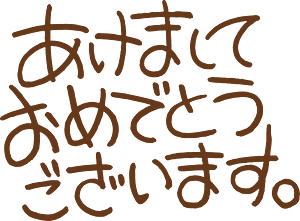 New year greeting