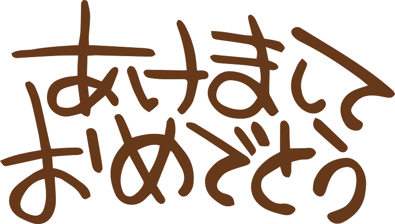 New year greeting