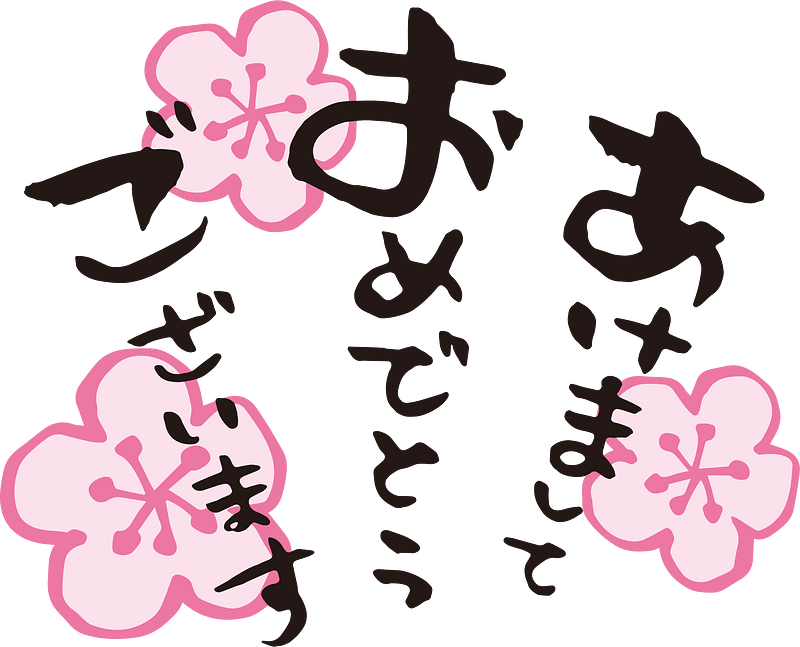 New year greeting