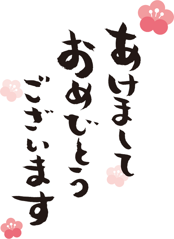 New year greeting