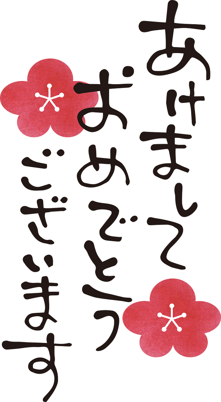 New year greeting