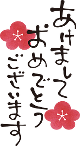 New year greeting