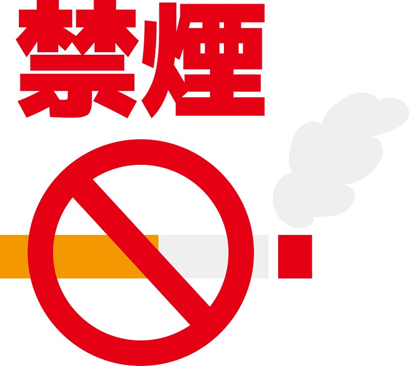 Dilarang merokok
