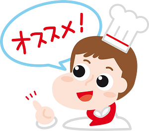 Recommendation cook