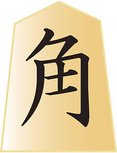 Shogi game