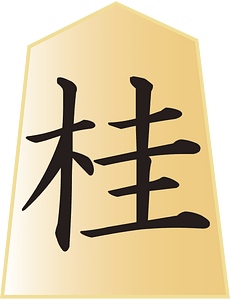 Shogi game